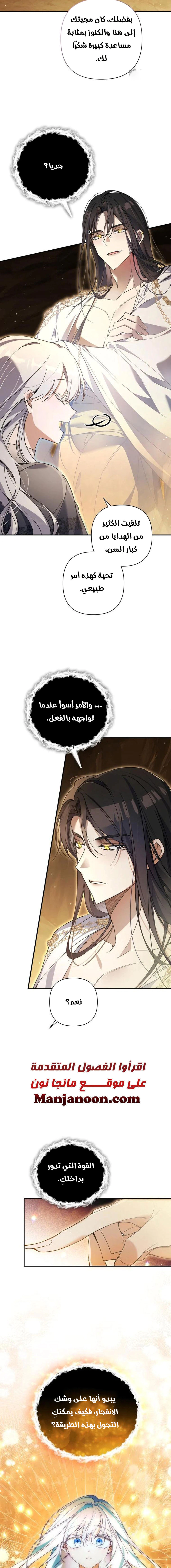 Read Do You Need Salvation_ AR Manga Online