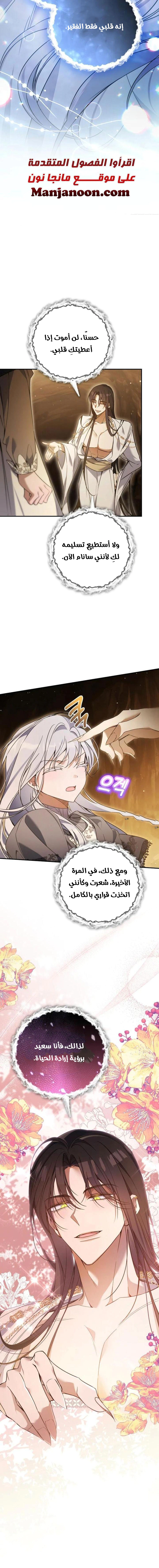 Read Do You Need Salvation_ AR Manga Online