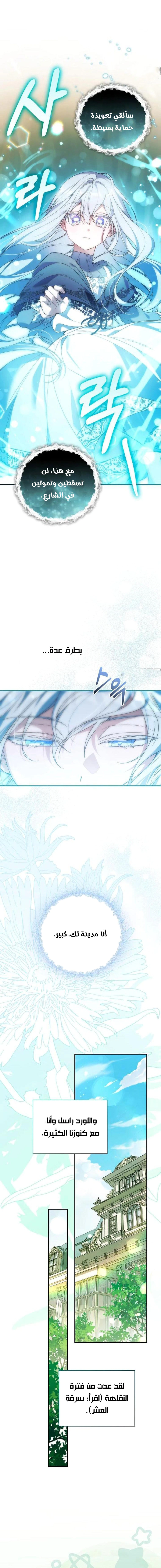 Read Do You Need Salvation_ AR Manga Online