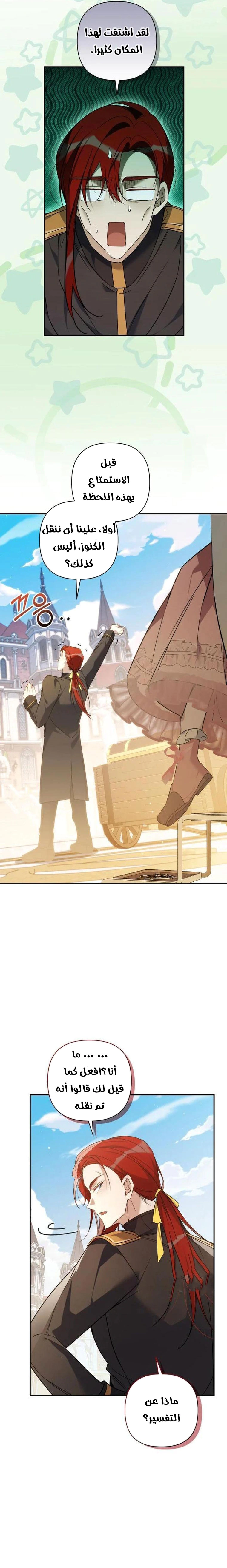 Read Do You Need Salvation_ AR Manga Online