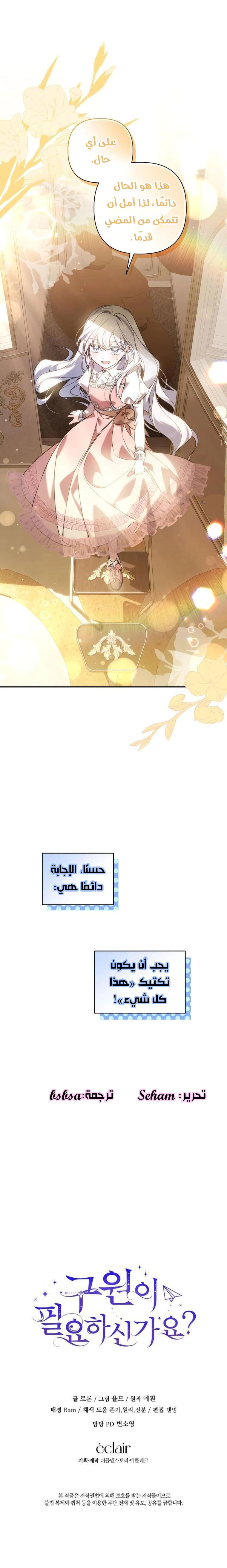 Read Do You Need Salvation_ AR Manga Online