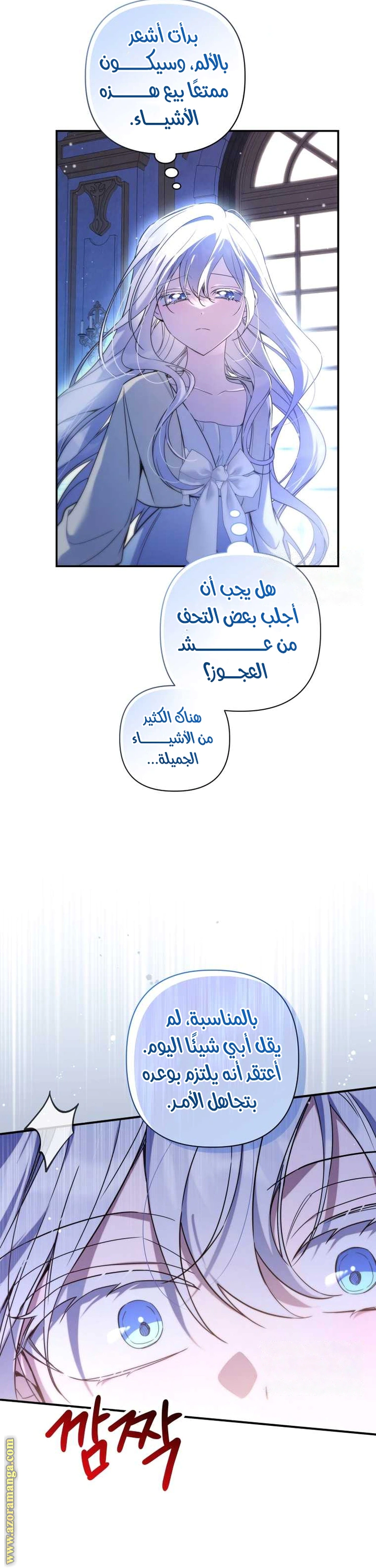 Read Do You Need Salvation_ AR Manga Online