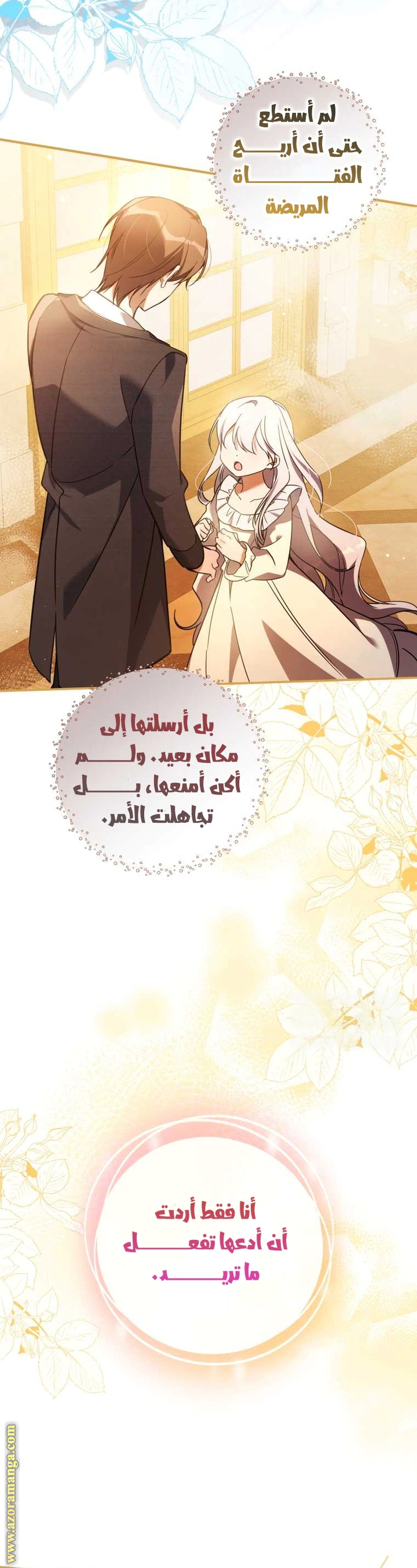 Read Do You Need Salvation_ AR Manga Online