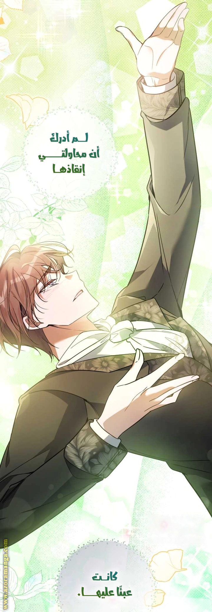 Read Do You Need Salvation_ AR Manga Online