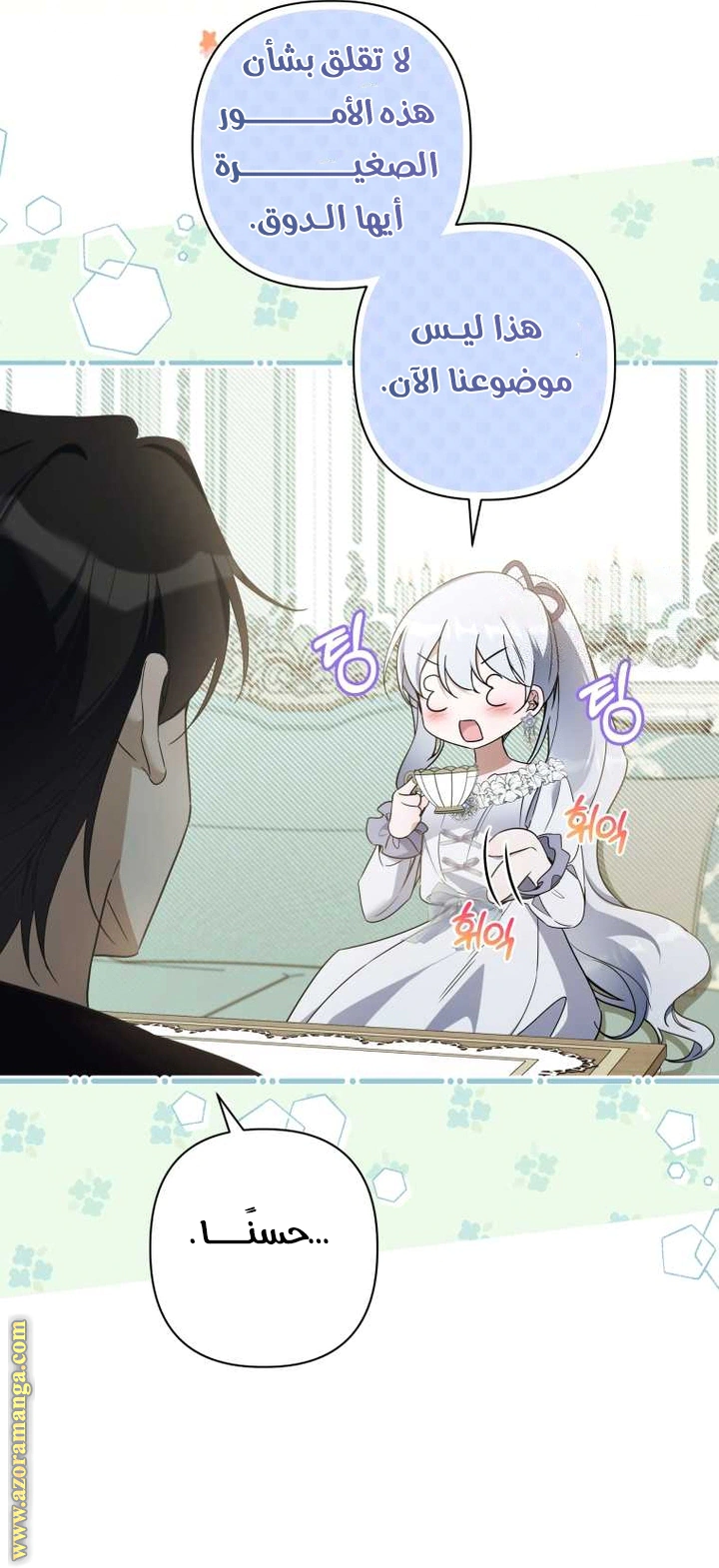 Read Do You Need Salvation_ AR Manga Online