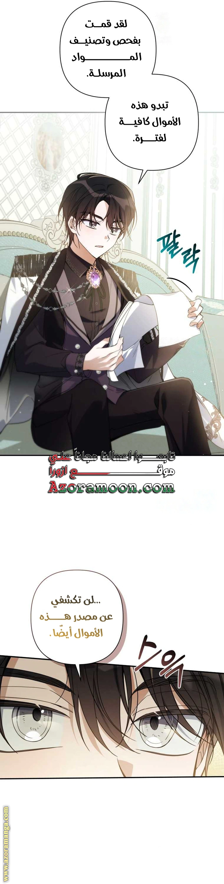 Read Do You Need Salvation_ AR Manga Online