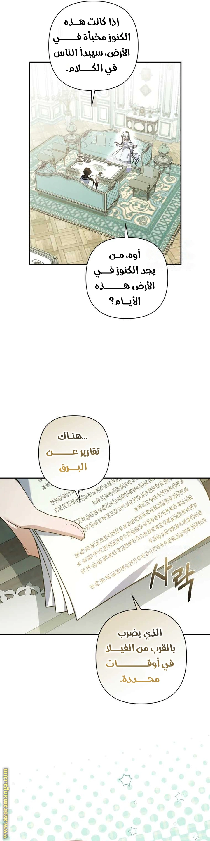 Read Do You Need Salvation_ AR Manga Online