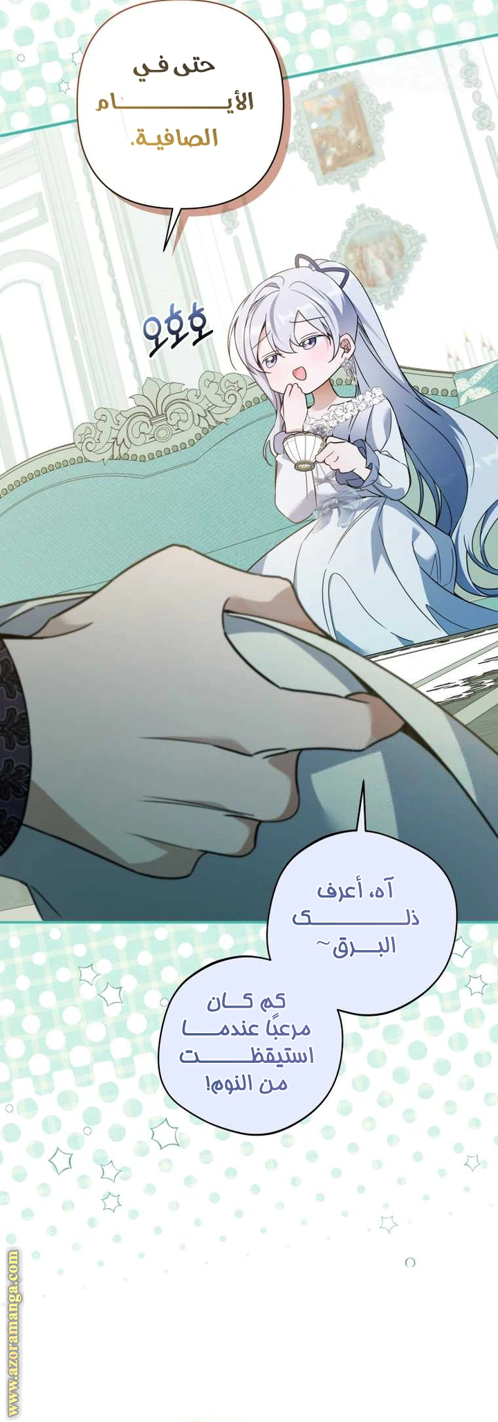 Read Do You Need Salvation_ AR Manga Online