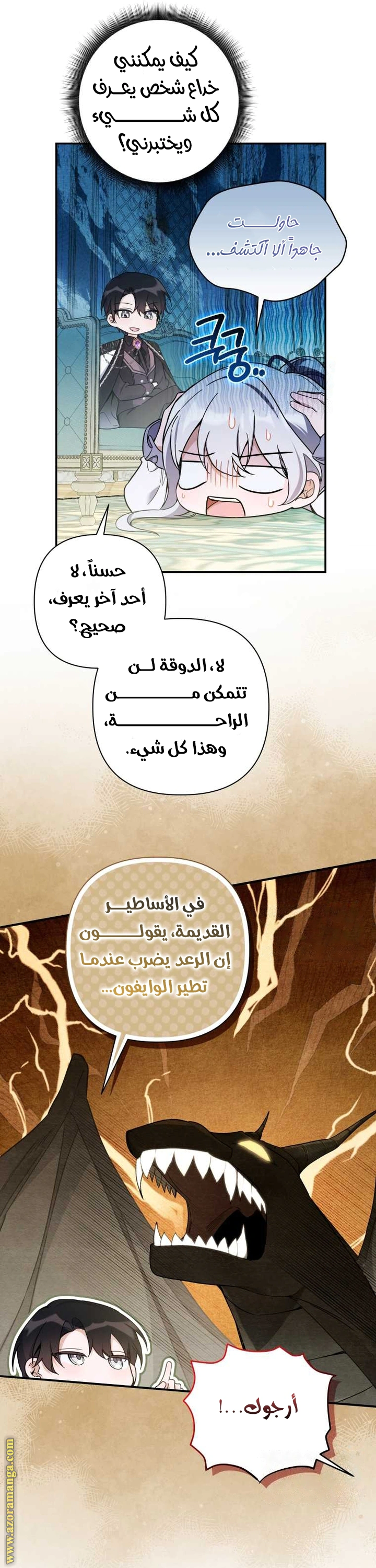 Read Do You Need Salvation_ AR Manga Online