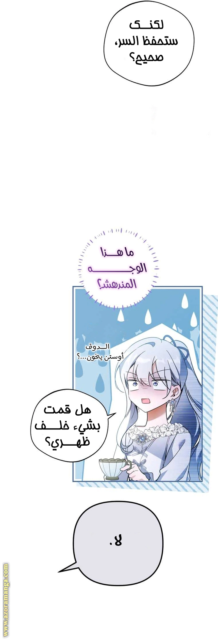 Read Do You Need Salvation_ AR Manga Online