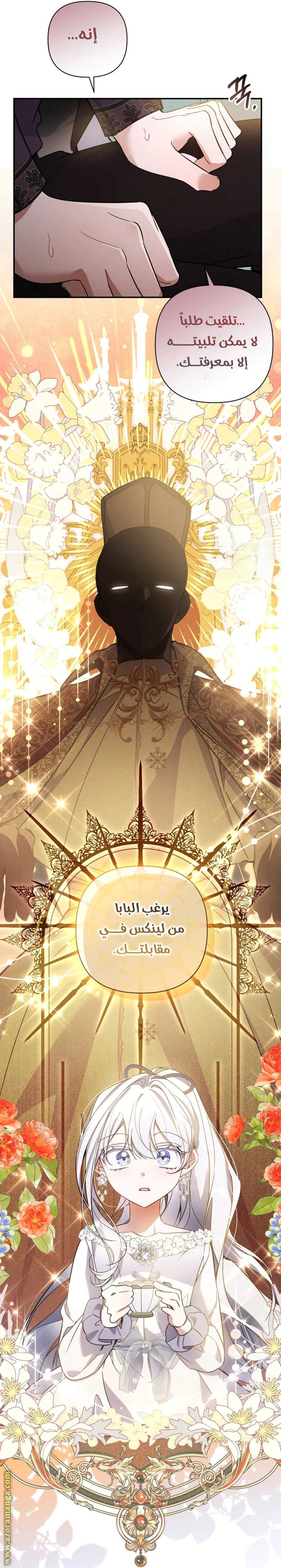 Read Do You Need Salvation_ AR Manga Online