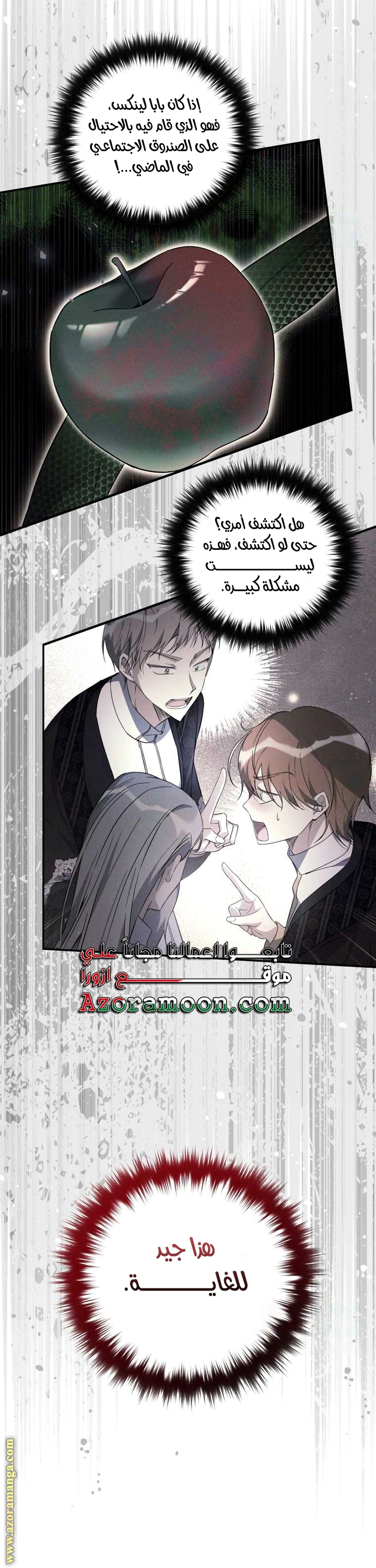 Read Do You Need Salvation_ AR Manga Online