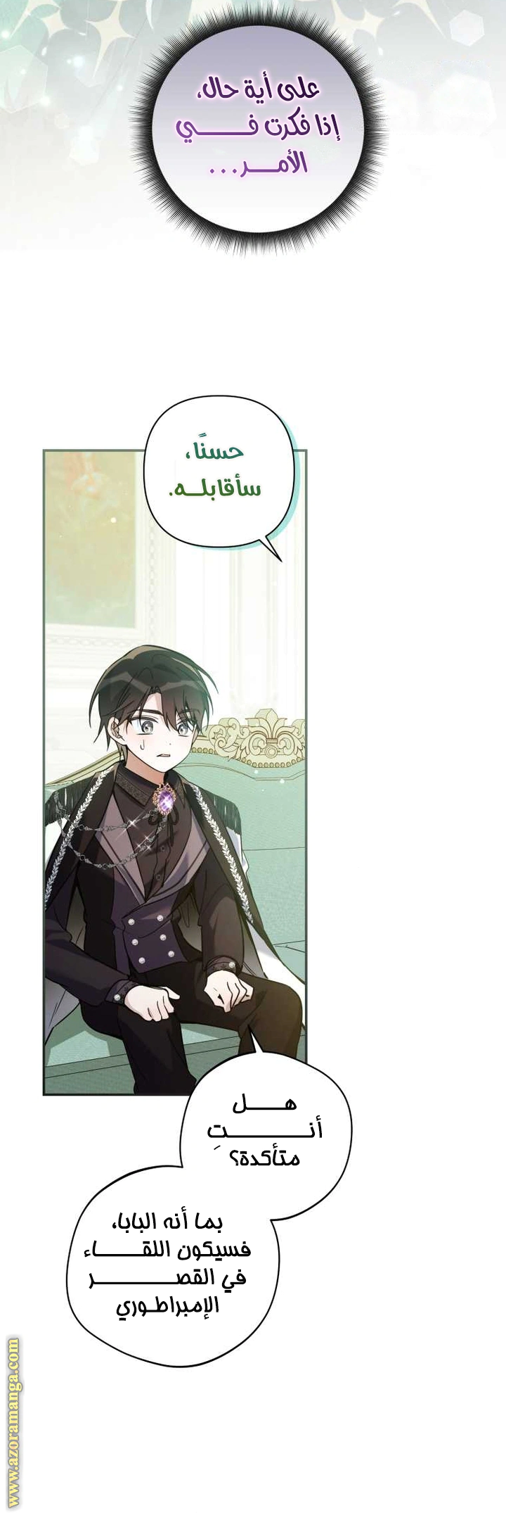 Read Do You Need Salvation_ AR Manga Online