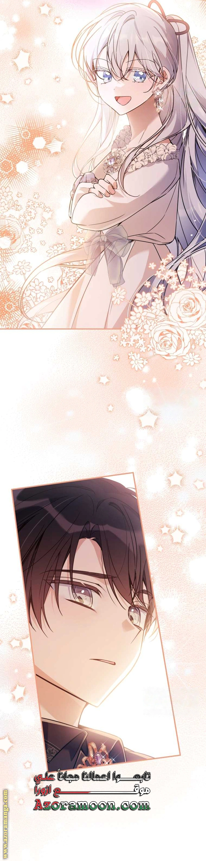 Read Do You Need Salvation_ AR Manga Online