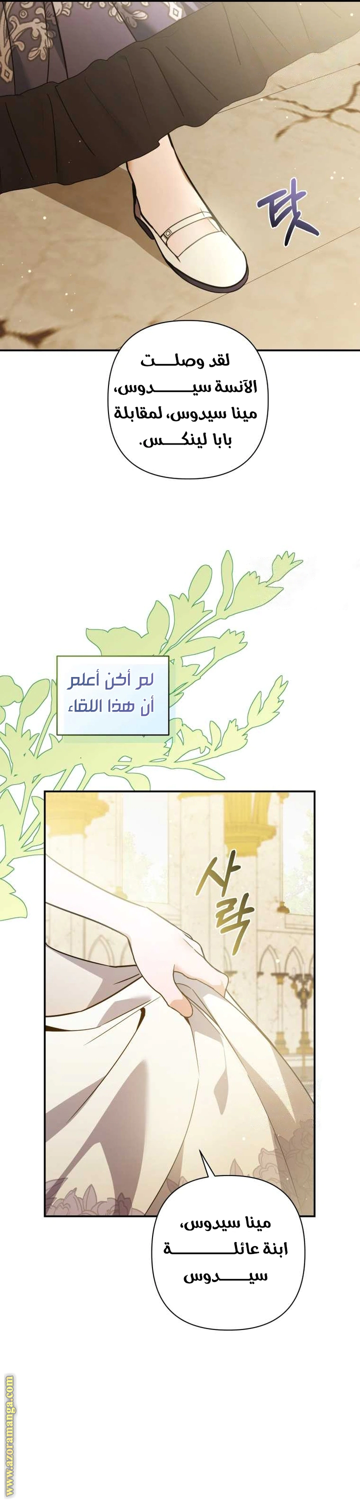 Read Do You Need Salvation_ AR Manga Online