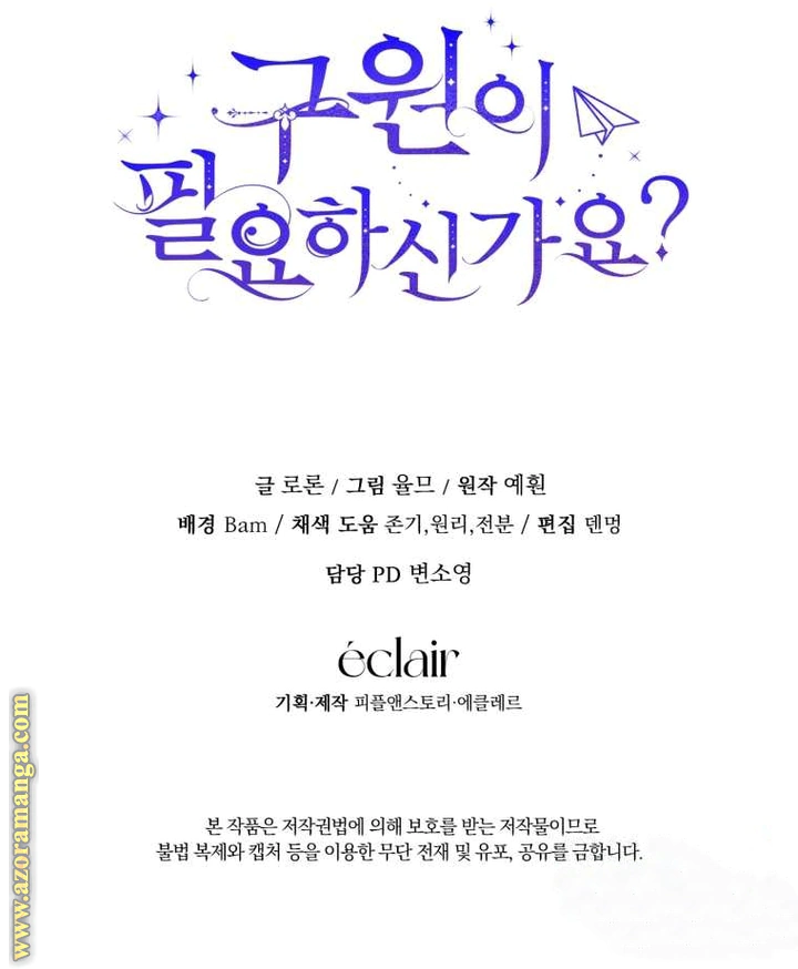 Read Do You Need Salvation_ AR Manga Online