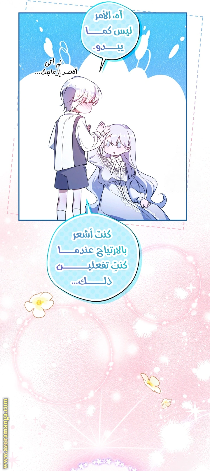 Read Do You Need Salvation_ AR Manga Online