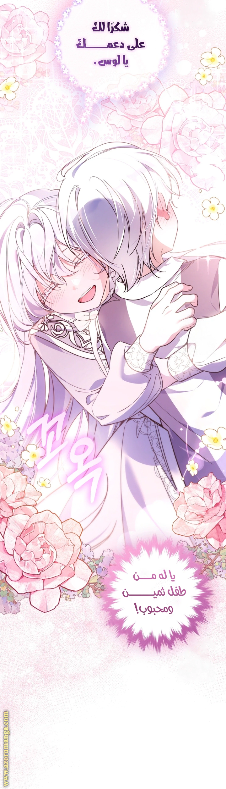 Read Do You Need Salvation_ AR Manga Online