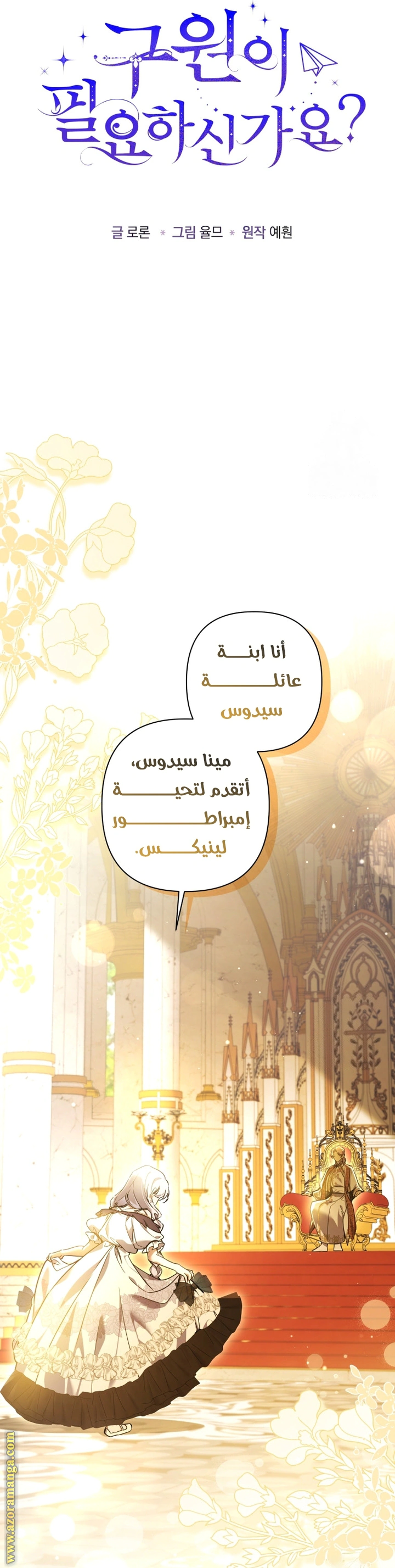 Read Do You Need Salvation_ AR Manga Online