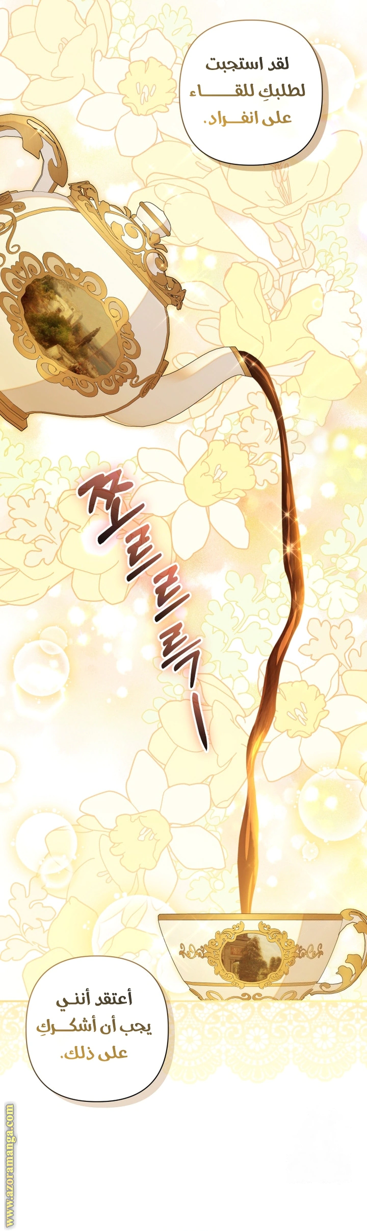 Read Do You Need Salvation_ AR Manga Online