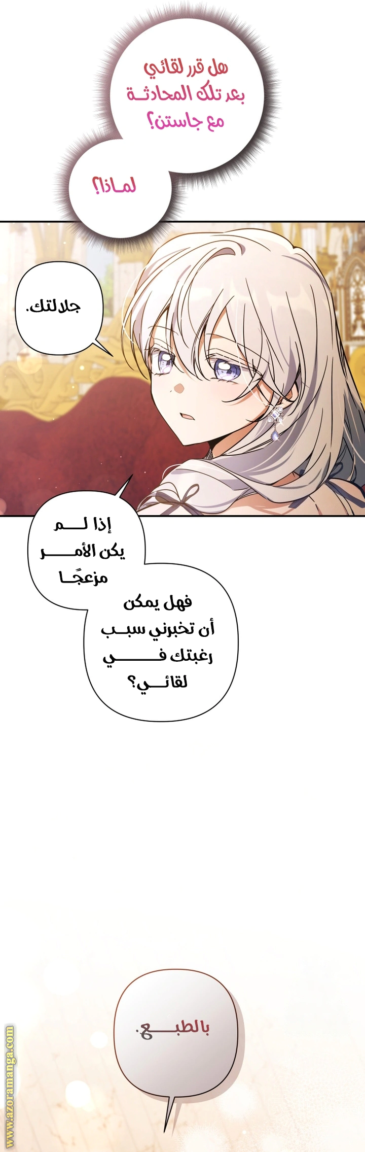 Read Do You Need Salvation_ AR Manga Online