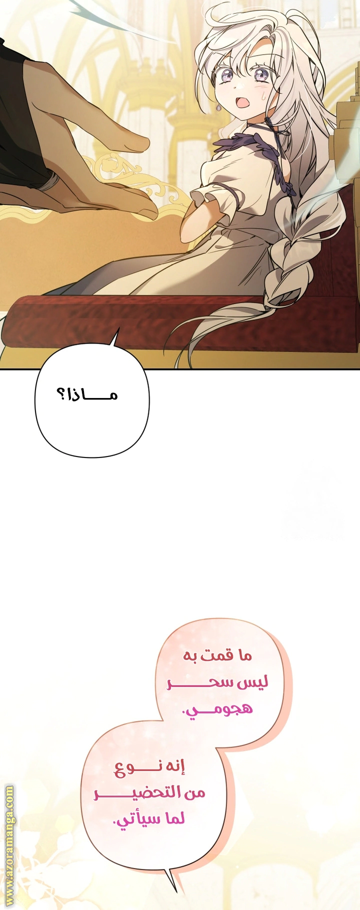 Read Do You Need Salvation_ AR Manga Online