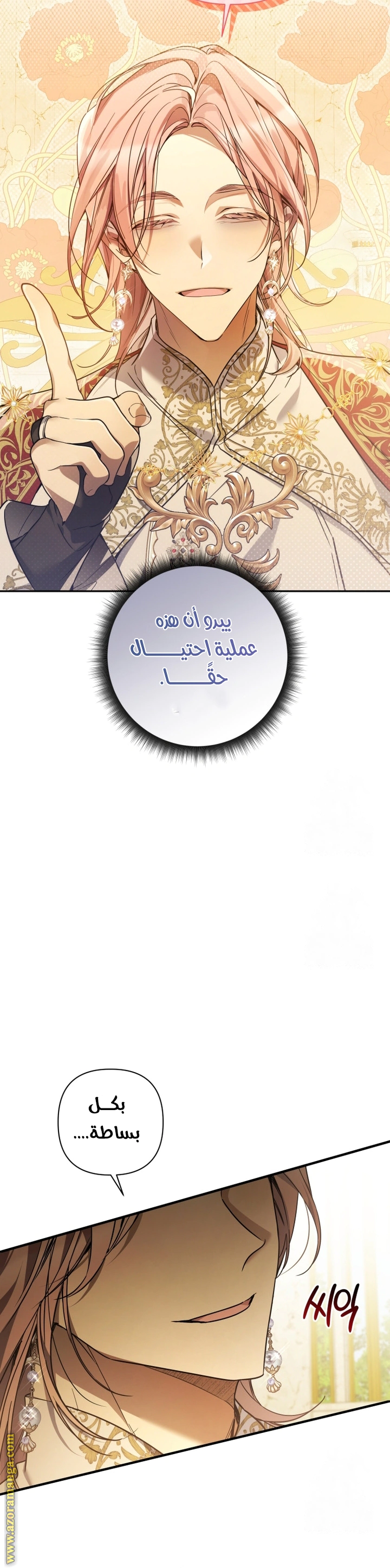 Read Do You Need Salvation_ AR Manga Online