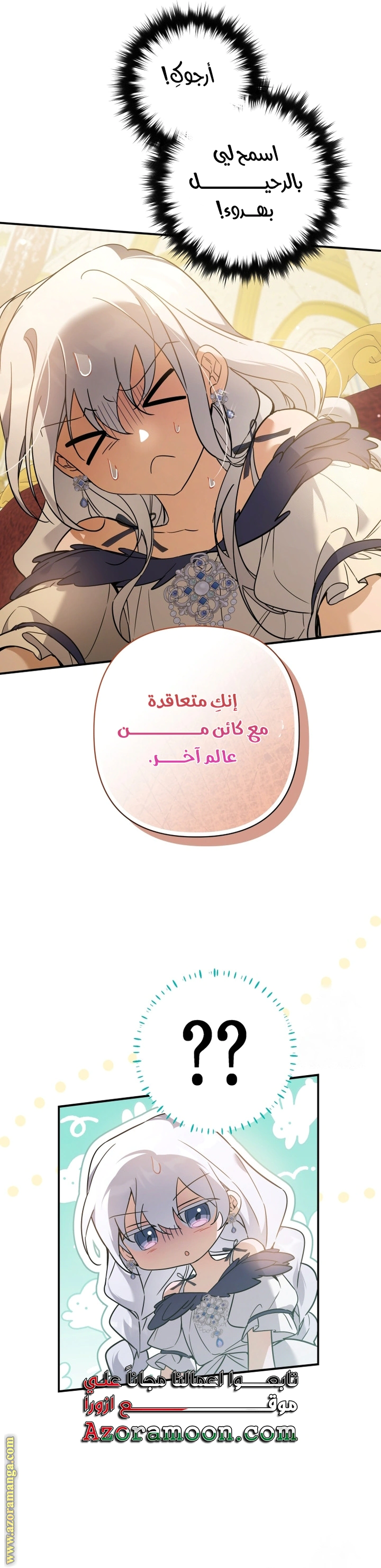 Read Do You Need Salvation_ AR Manga Online