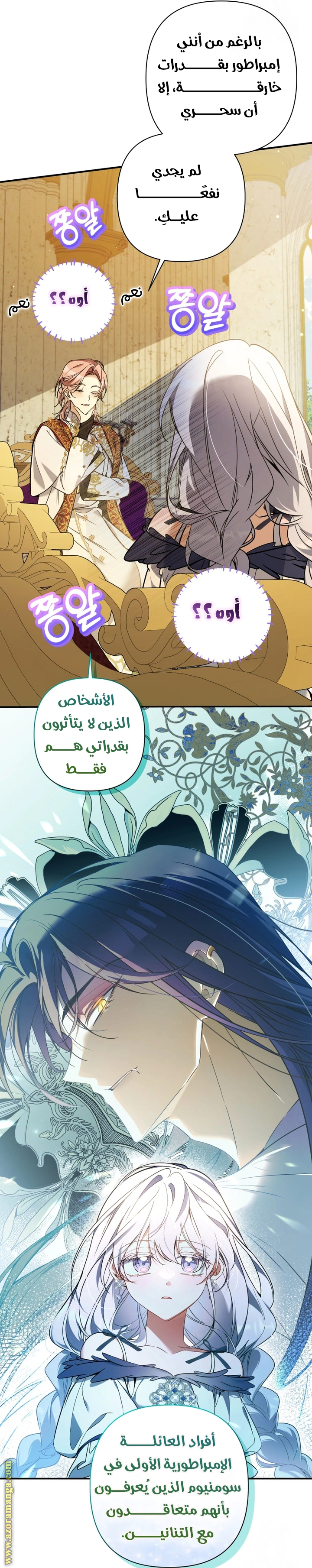Read Do You Need Salvation_ AR Manga Online