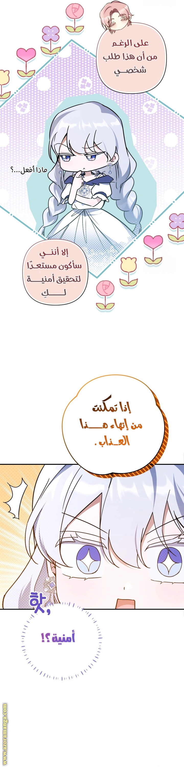 Read Do You Need Salvation_ AR Manga Online
