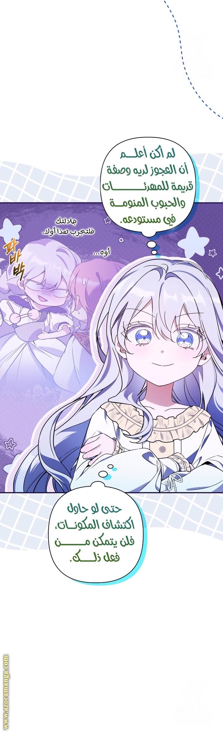 Read Do You Need Salvation_ AR Manga Online