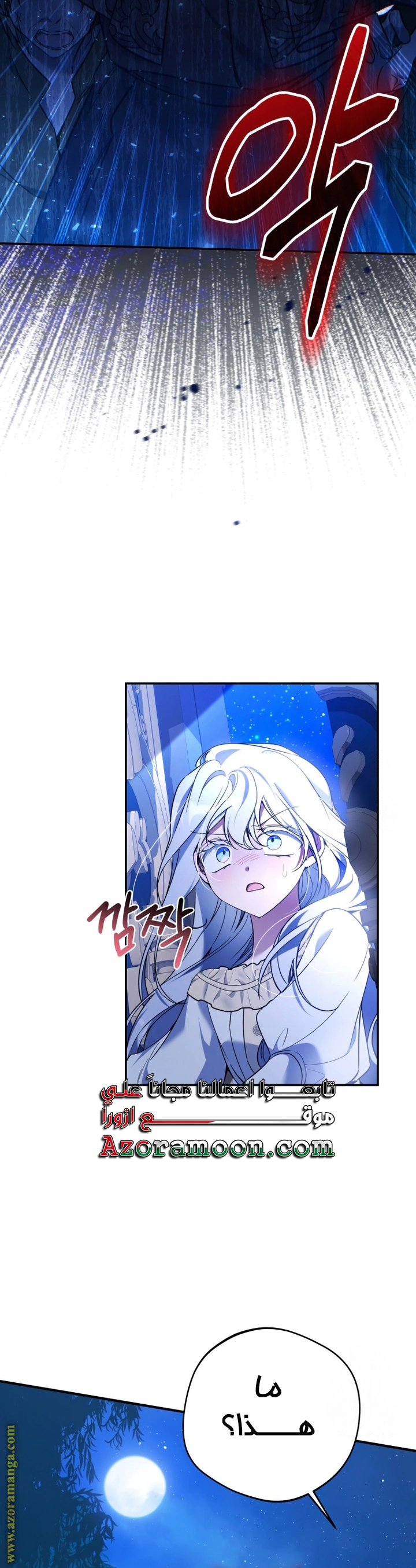 Read Do You Need Salvation_ AR Manga Online