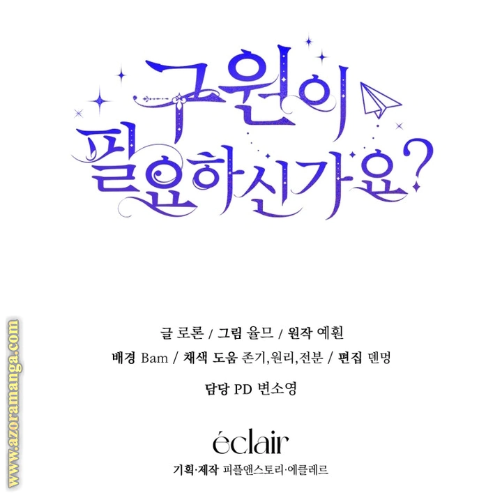 Read Do You Need Salvation_ AR Manga Online