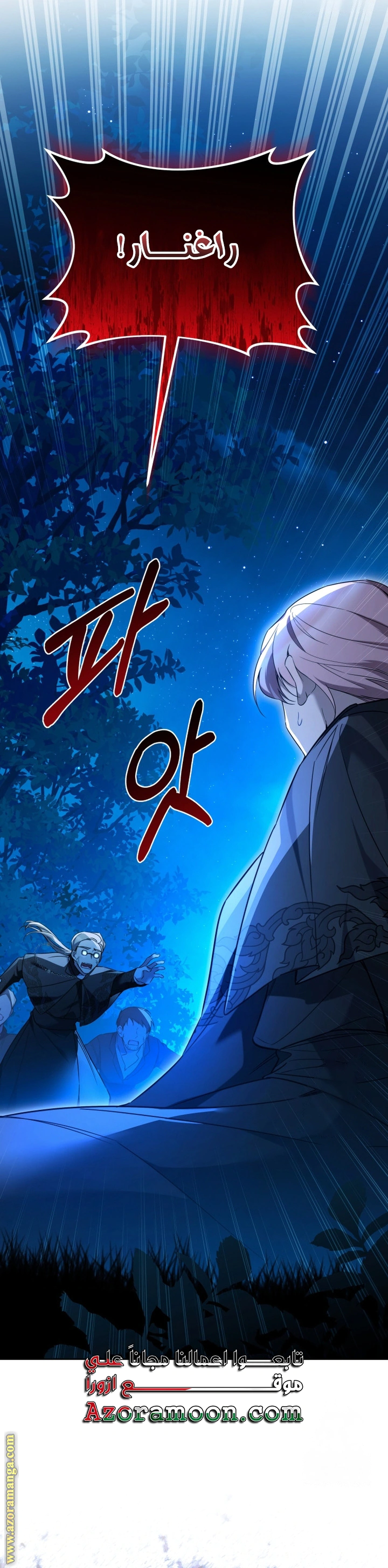 Read Do You Need Salvation_ AR Manga Online