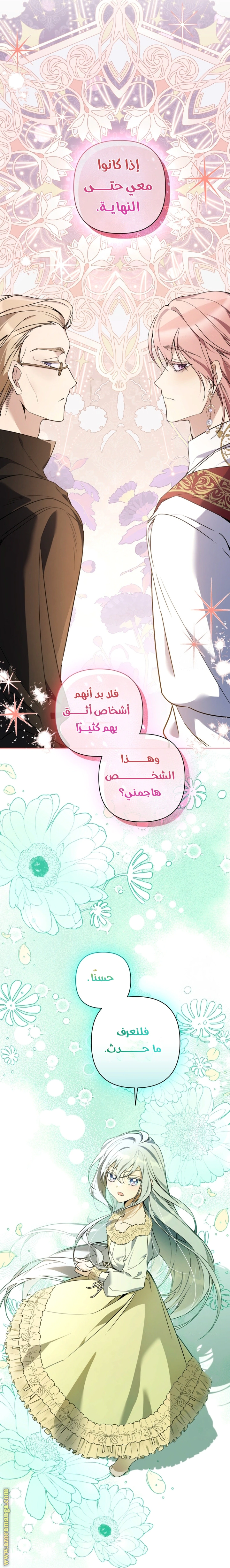 Read Do You Need Salvation_ AR Manga Online