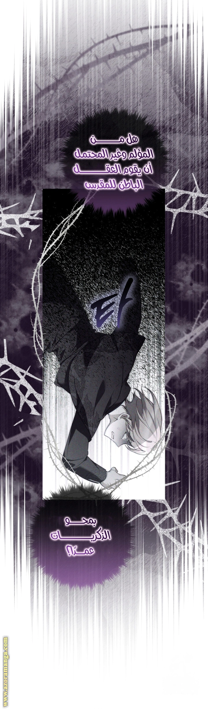 Read Do You Need Salvation_ AR Manga Online