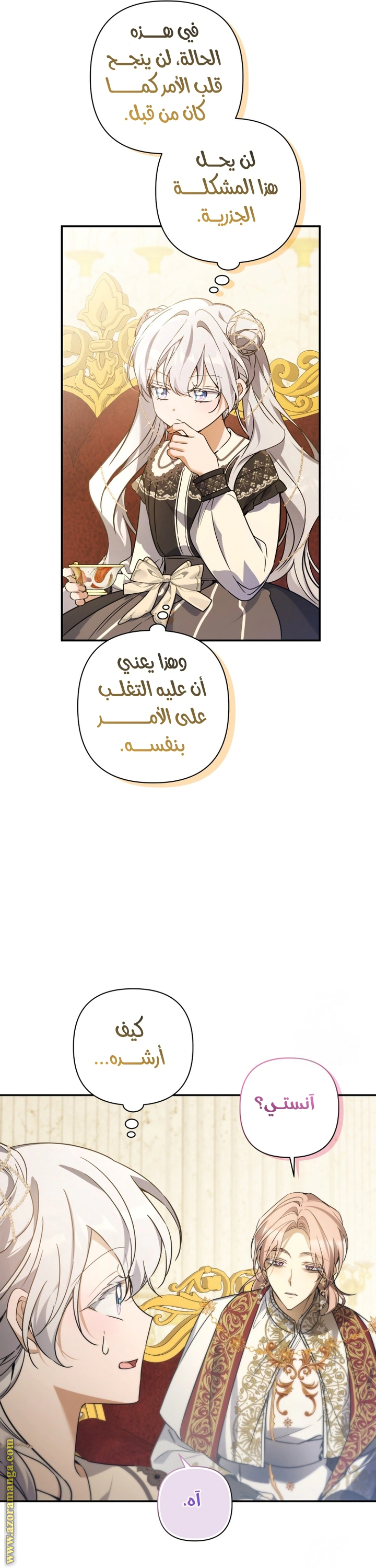 Read Do You Need Salvation_ AR Manga Online