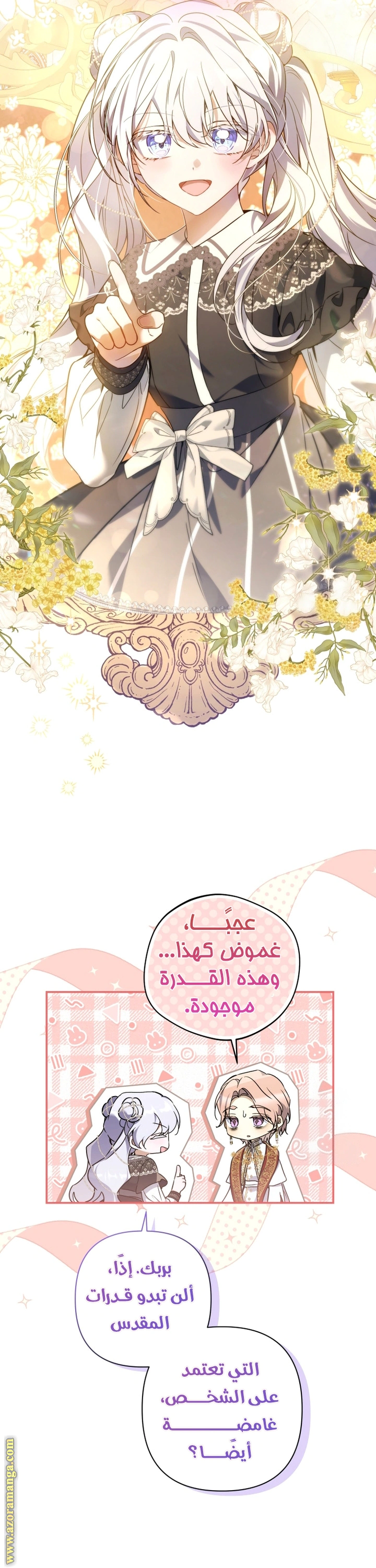 Read Do You Need Salvation_ AR Manga Online