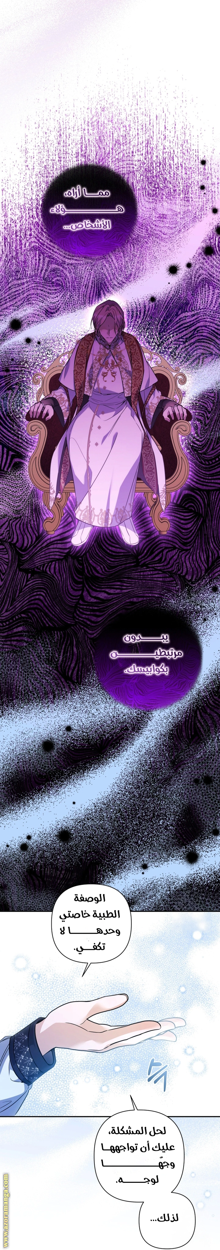 Read Do You Need Salvation_ AR Manga Online