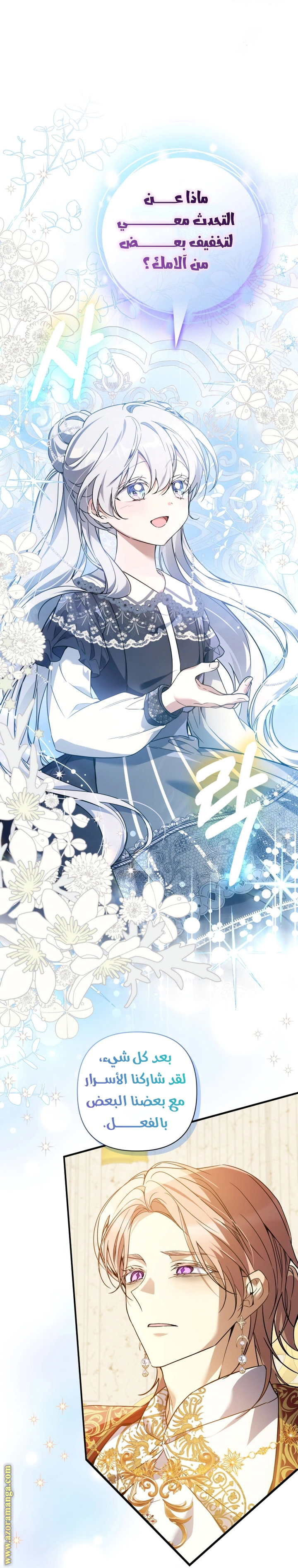 Read Do You Need Salvation_ AR Manga Online