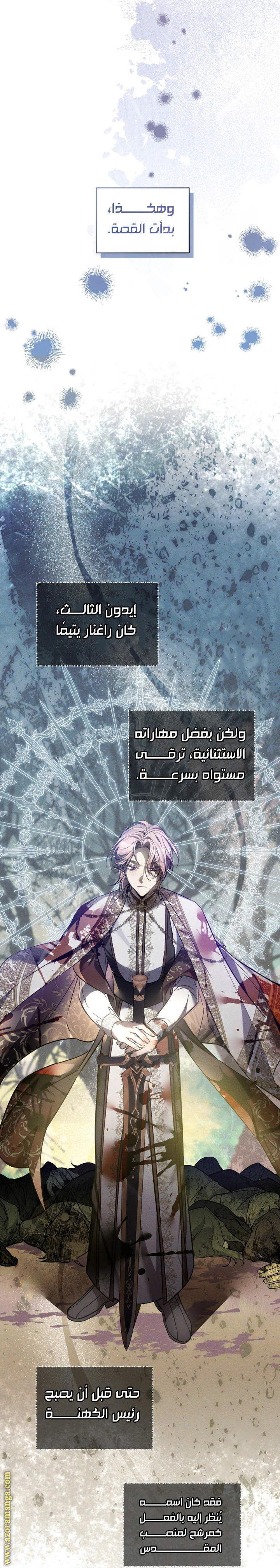 Read Do You Need Salvation_ AR Manga Online