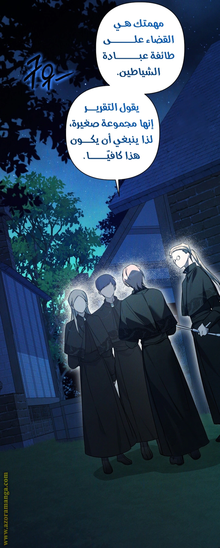 Read Do You Need Salvation_ AR Manga Online