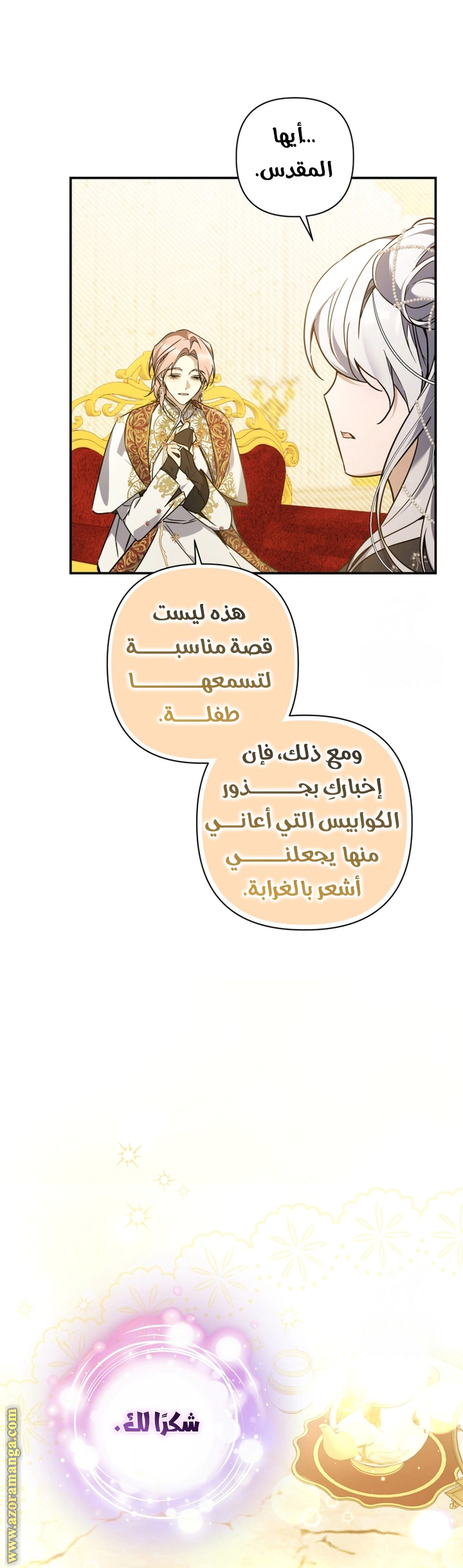 Read Do You Need Salvation_ AR Manga Online