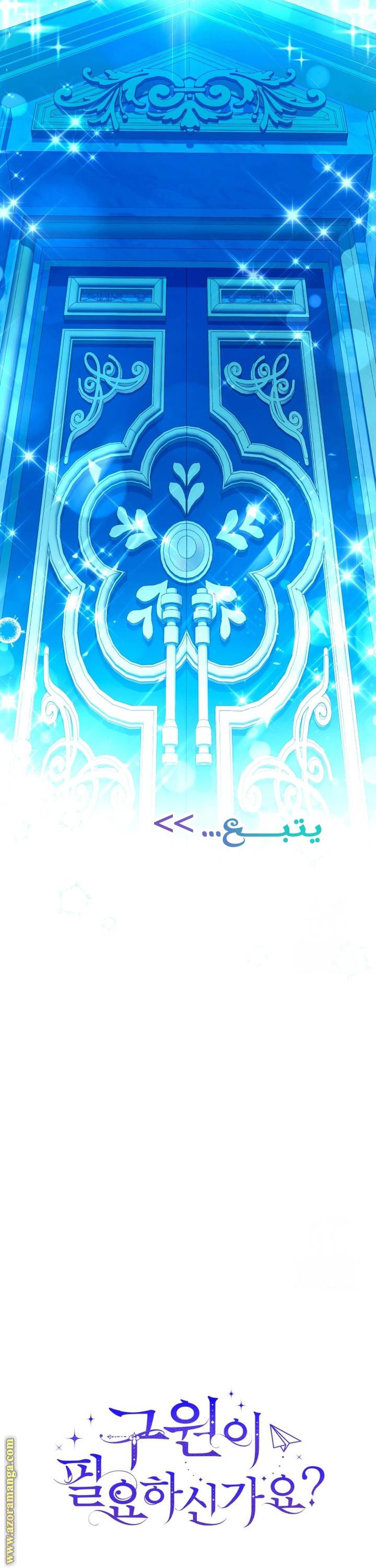Read Do You Need Salvation_ AR Manga Online