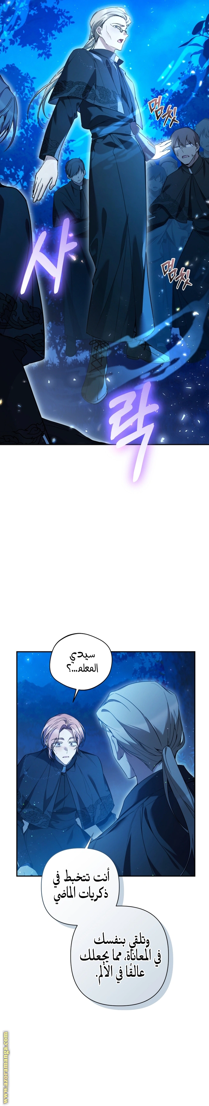 Read Do You Need Salvation_ AR Manga Online