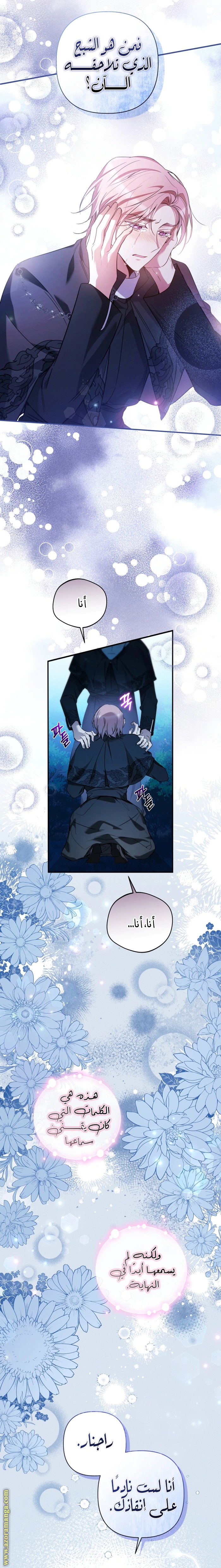 Read Do You Need Salvation_ AR Manga Online