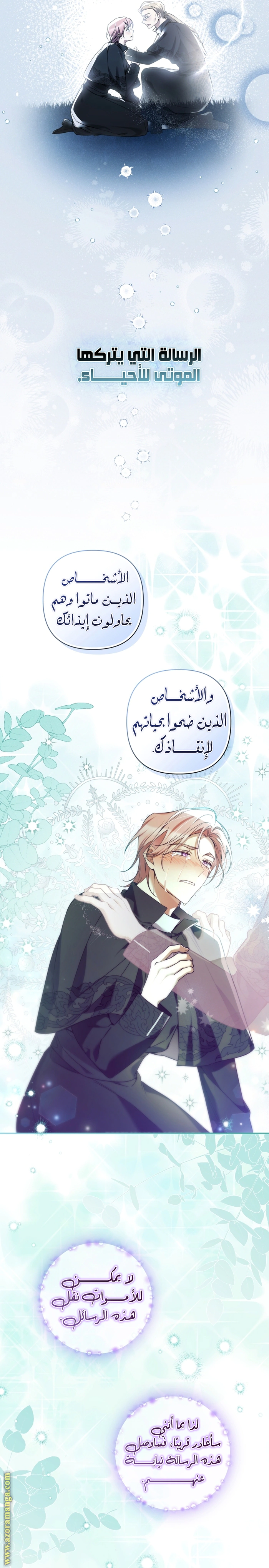 Read Do You Need Salvation_ AR Manga Online