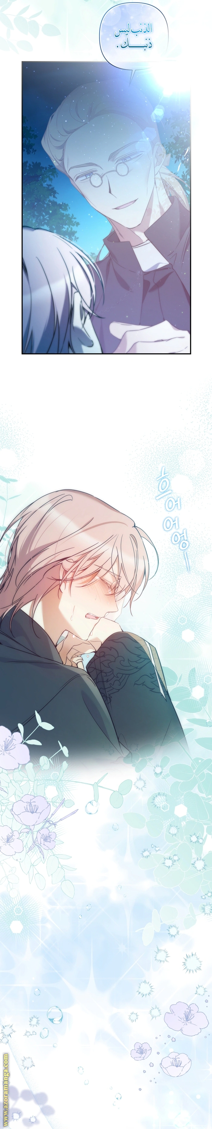 Read Do You Need Salvation_ AR Manga Online