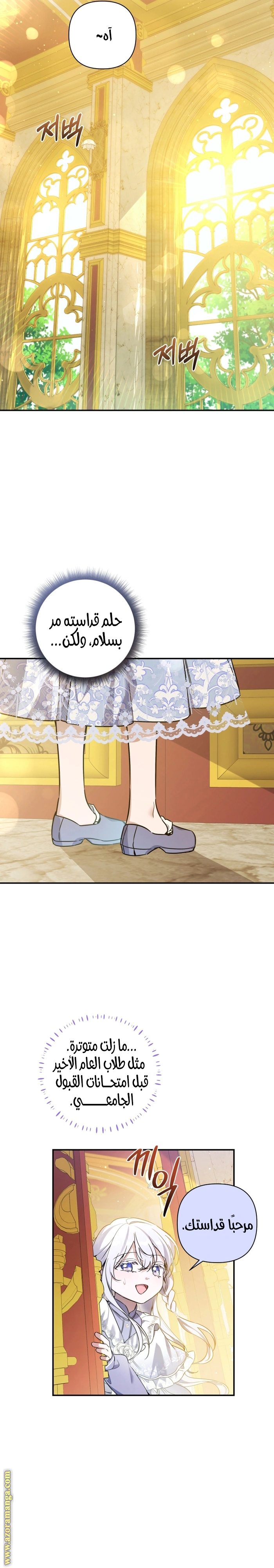 Read Do You Need Salvation_ AR Manga Online