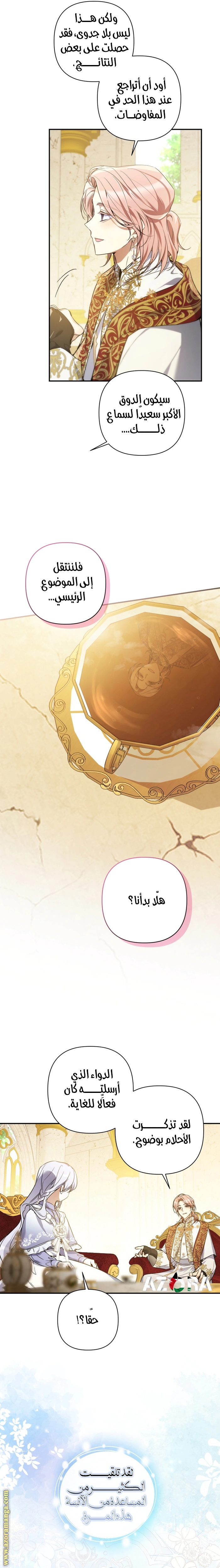 Read Do You Need Salvation_ AR Manga Online